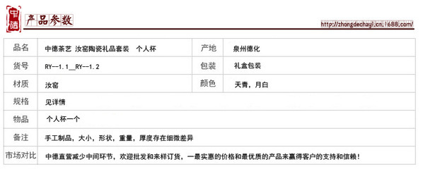 【中德茶艺 日用陶瓷 礼品套装 汝窑个人杯 办公杯 厂家直销 可混批】价格,厂家,图片,杯子,德化中德茶艺-